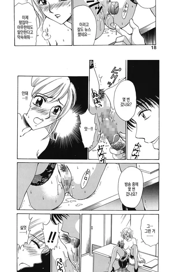 21시의 여자 뉴스 캐스터 카츠키 미키 1 - 1