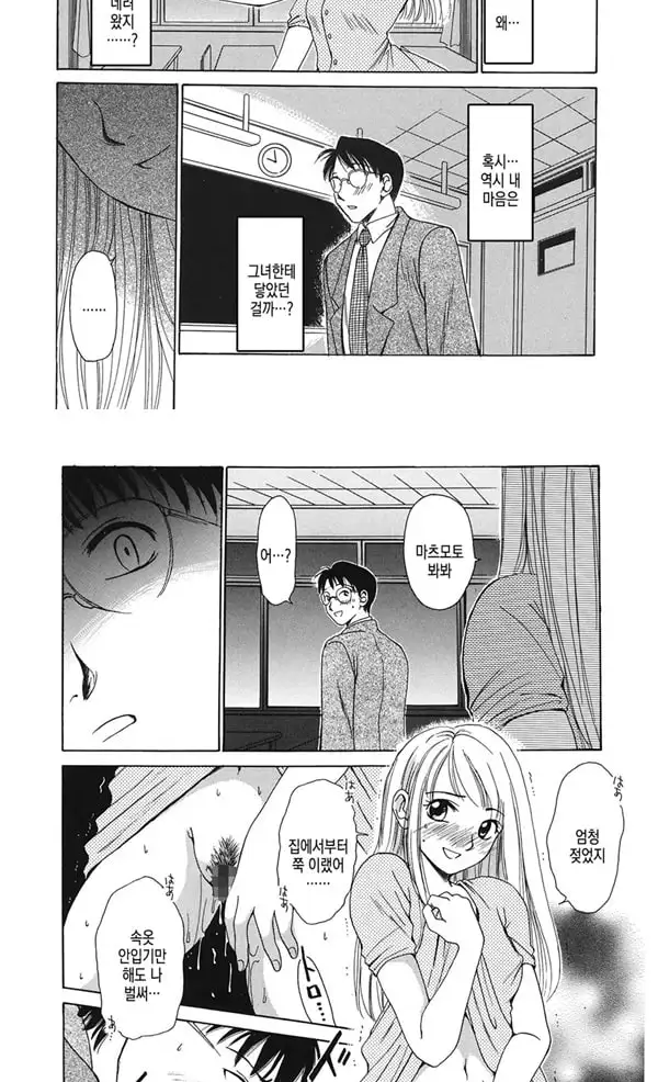 21시의 여자 뉴스 캐스터 카츠키 미키 1 - 4