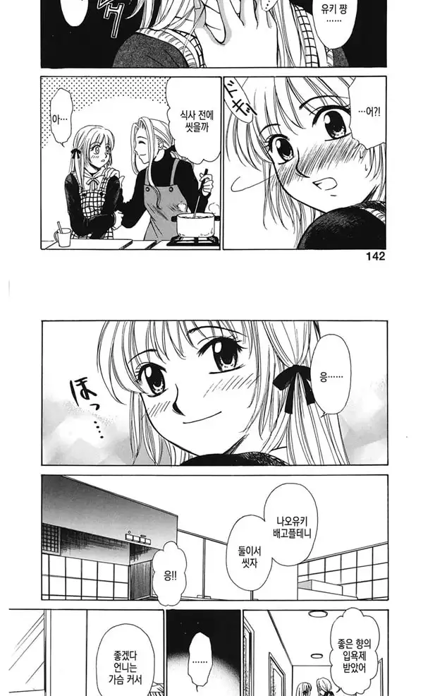 21시의 여자 뉴스 캐스터 카츠키 미키 1 - 4