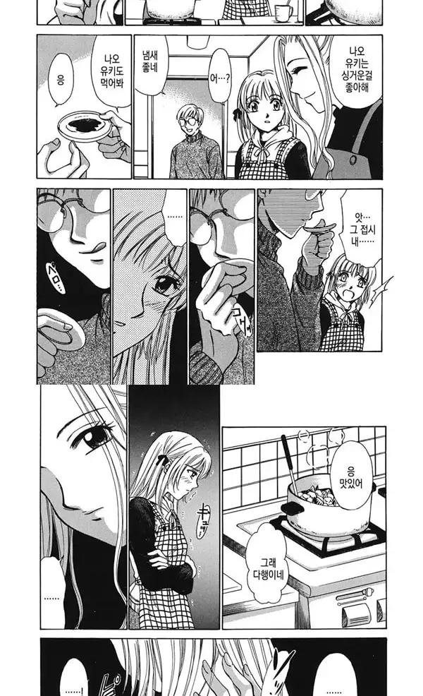 21시의 여자 뉴스 캐스터 카츠키 미키 1 - 4