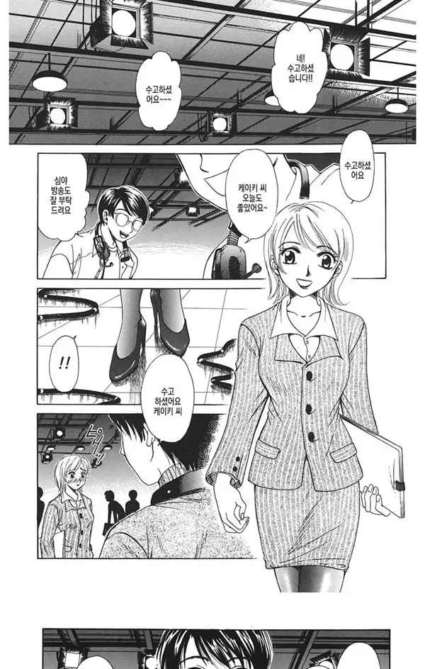 21시의 여자 뉴스 캐스터 카츠키 미키 1 - 1