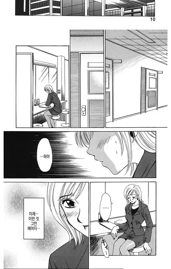 21시의 여자 뉴스 캐스터 카츠키 미키 1 - 1