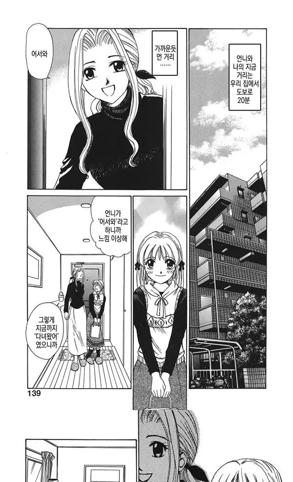 21시의 여자 뉴스 캐스터 카츠키 미키 1 - 4