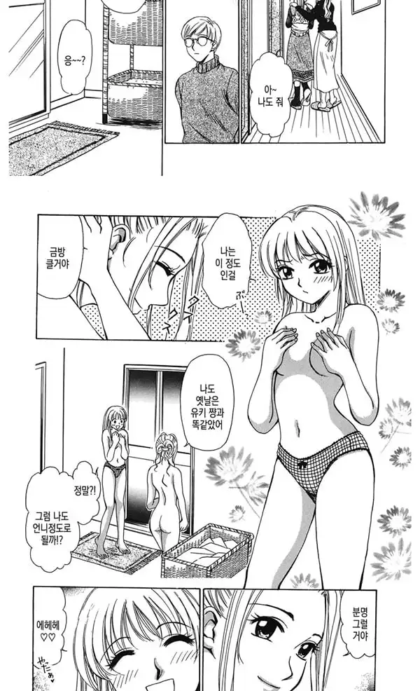 21시의 여자 뉴스 캐스터 카츠키 미키 1 - 4