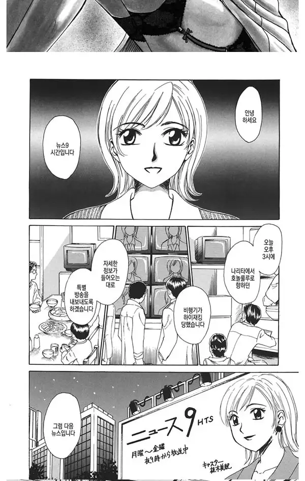 21시의 여자 뉴스 캐스터 카츠키 미키 1 - 1