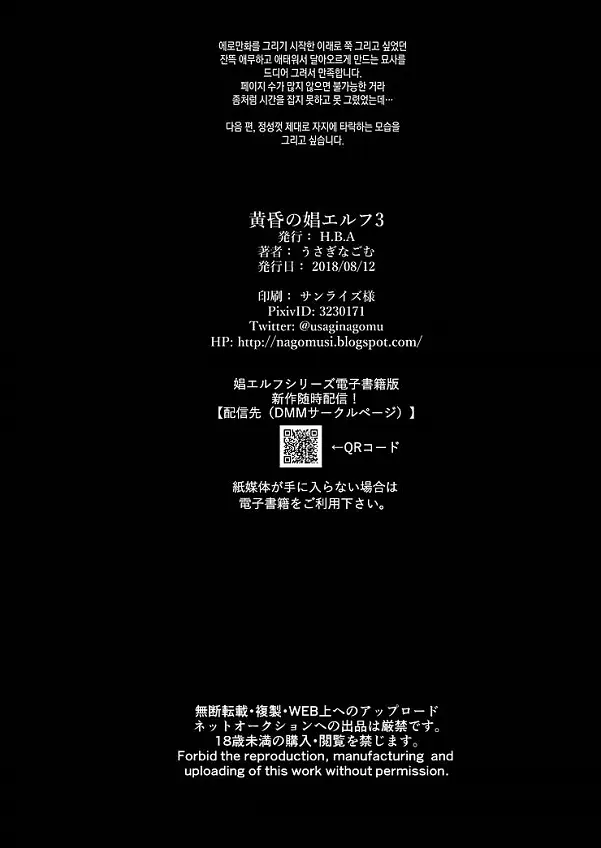 황혼의 창엘프 3