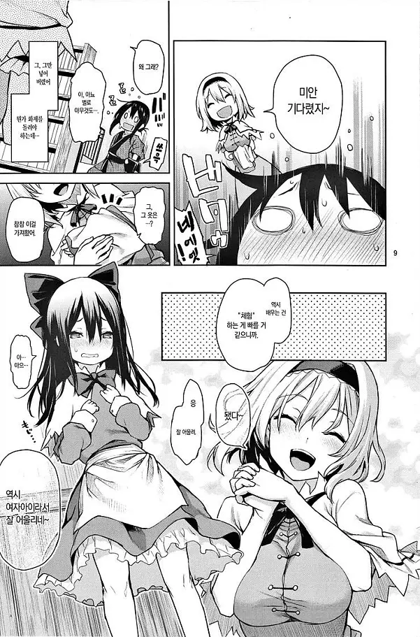 장난을 잘치는 앨리스씨!