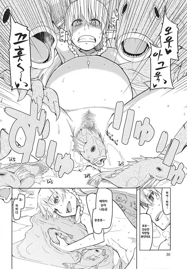 도스케베엘프의 이간질 일기 3