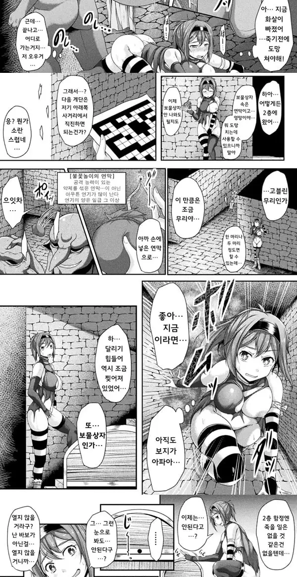 2D Comic Magazine Zecchou Kairaku ga Tomaranai Ero-Trap Dungeon Vol. 1 - 2