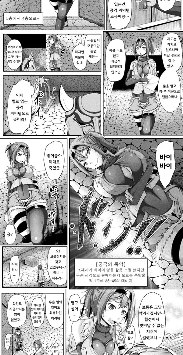 2D Comic Magazine Zecchou Kairaku ga Tomaranai Ero-Trap Dungeon Vol. 1 - 2