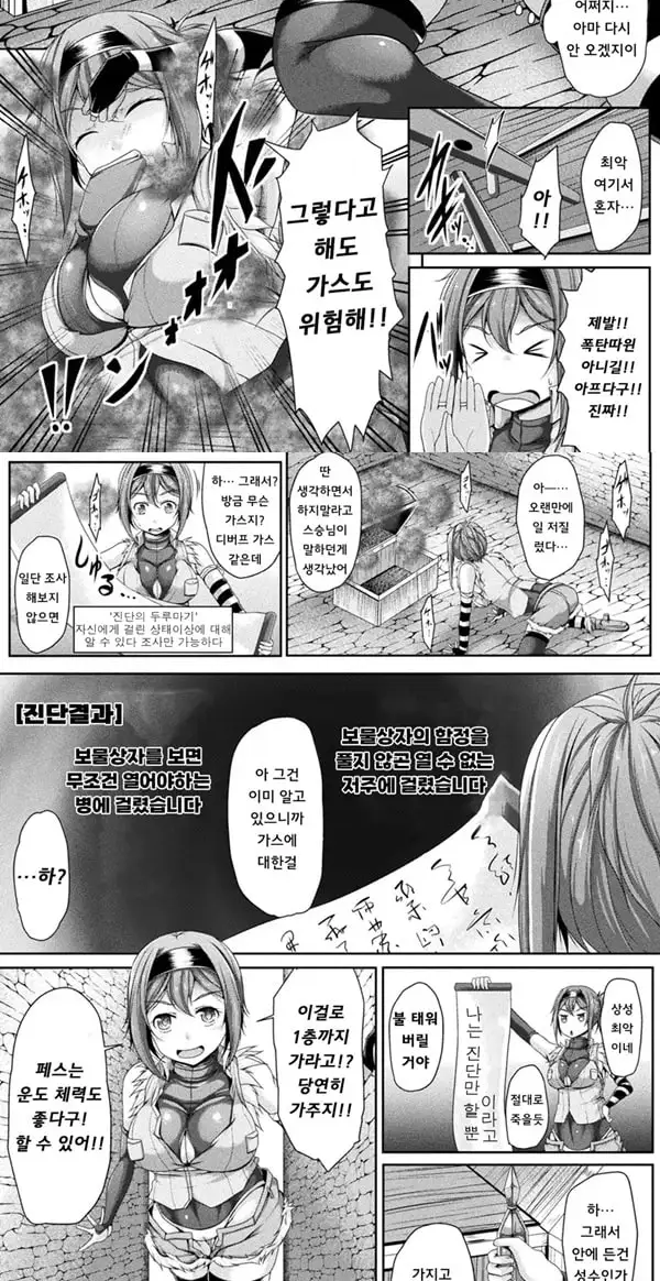 2D Comic Magazine Zecchou Kairaku ga Tomaranai Ero-Trap Dungeon Vol. 1 - 2