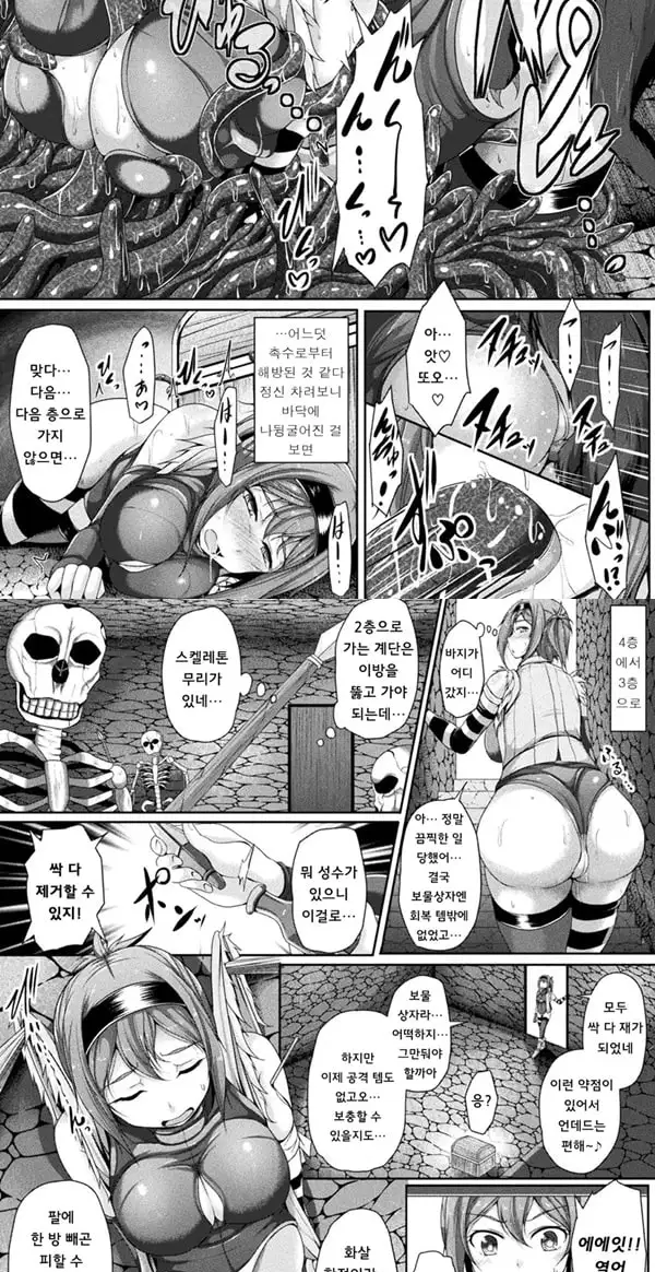 2D Comic Magazine Zecchou Kairaku ga Tomaranai Ero-Trap Dungeon Vol. 1 - 2