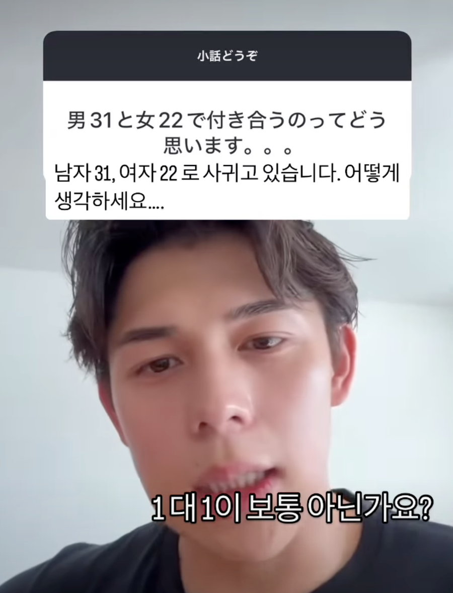남자 31, 여자 22로 사귀고 있습니다...ask