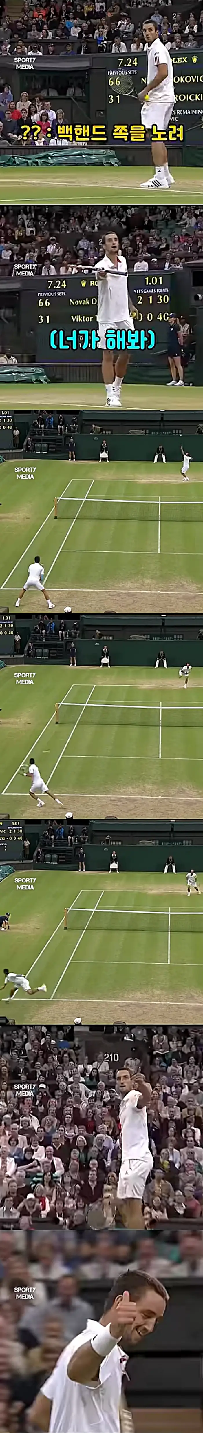 훈수 두는 관중