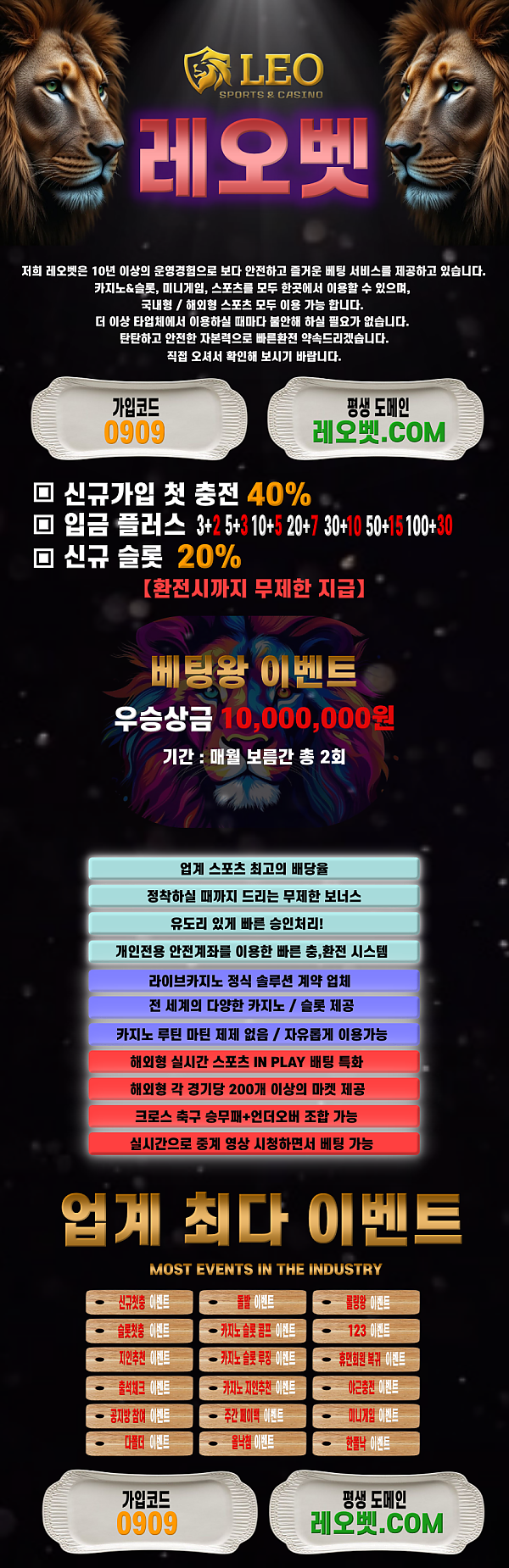⭕️레오벳⭕️ 첫매10% 야근15% 돌발 20% 지인이벤트 최대 150만 콤프지급 주간페이백