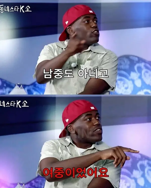 광주 동성고 출신에게 개빡친 조나단