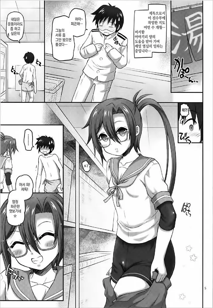 부탁합니다 천기리 씨