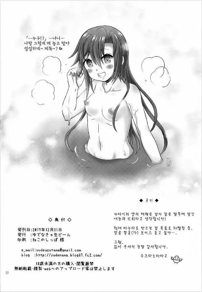 부탁합니다 천기리 씨