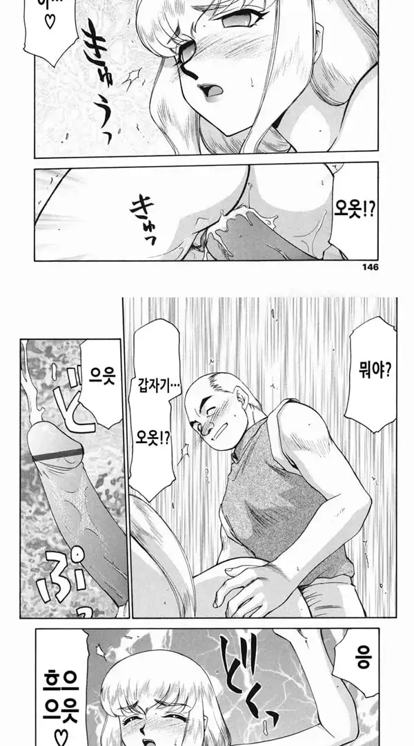 가면의 기사 올레아나 - 4