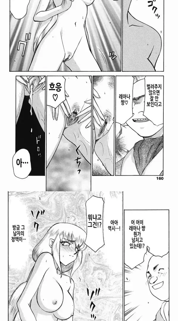 가면의 기사 올레아나 - 4