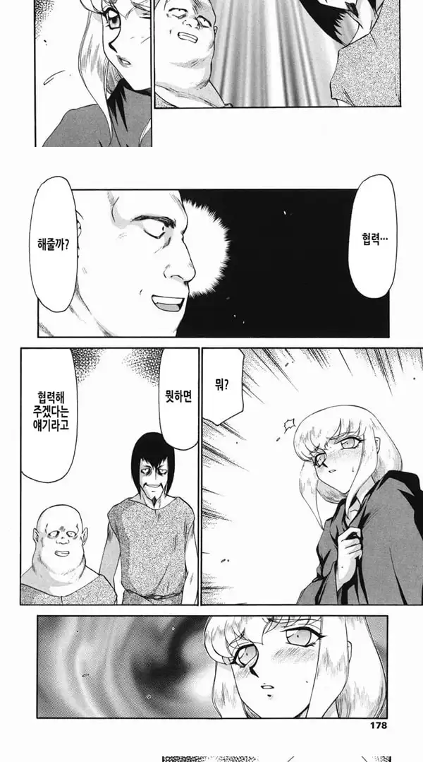 가면의 기사 올레아나 - 4