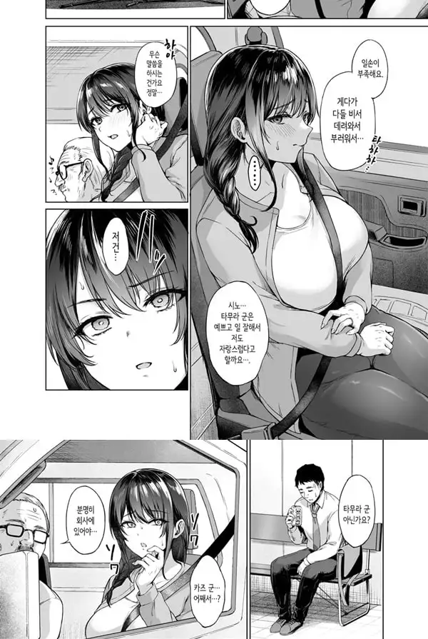 가을·시골로 돌아와 가사 도우미 - 1