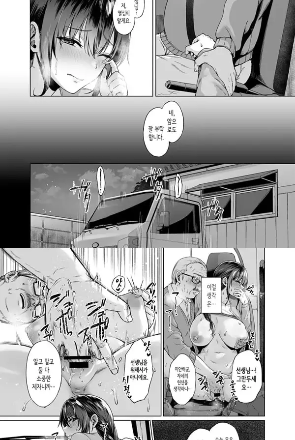 가을·시골로 돌아와 가사 도우미 - 1