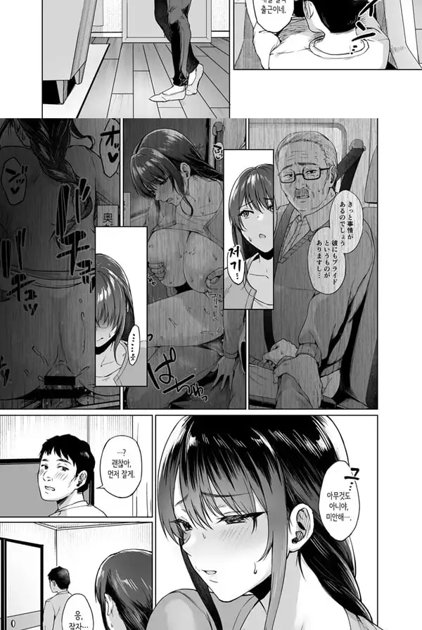 가을·시골로 돌아와 가사 도우미 - 1