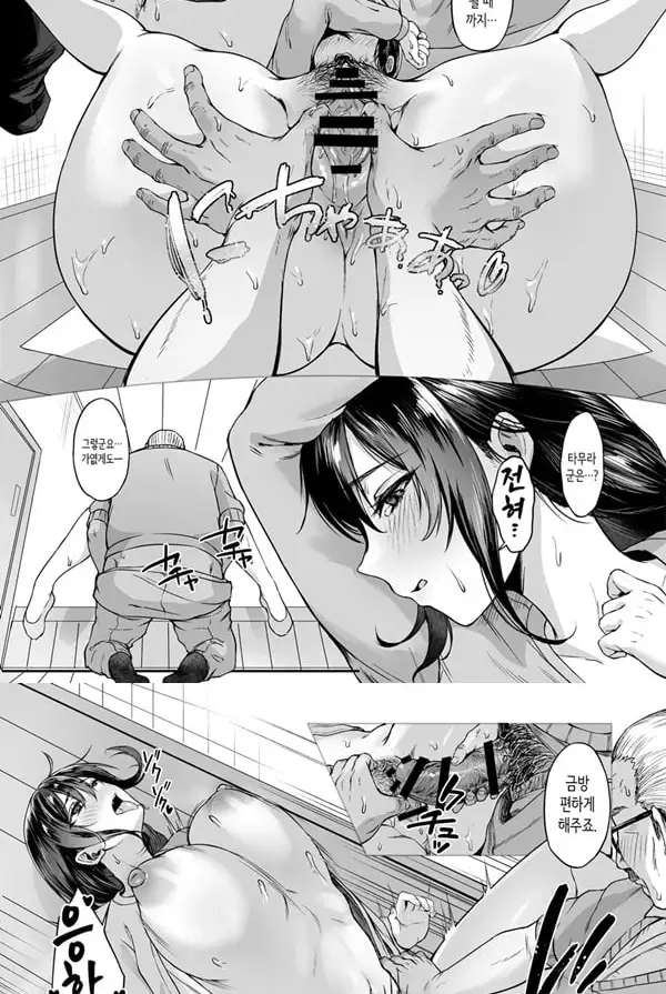 가을·시골로 돌아와 가사 도우미 - 1