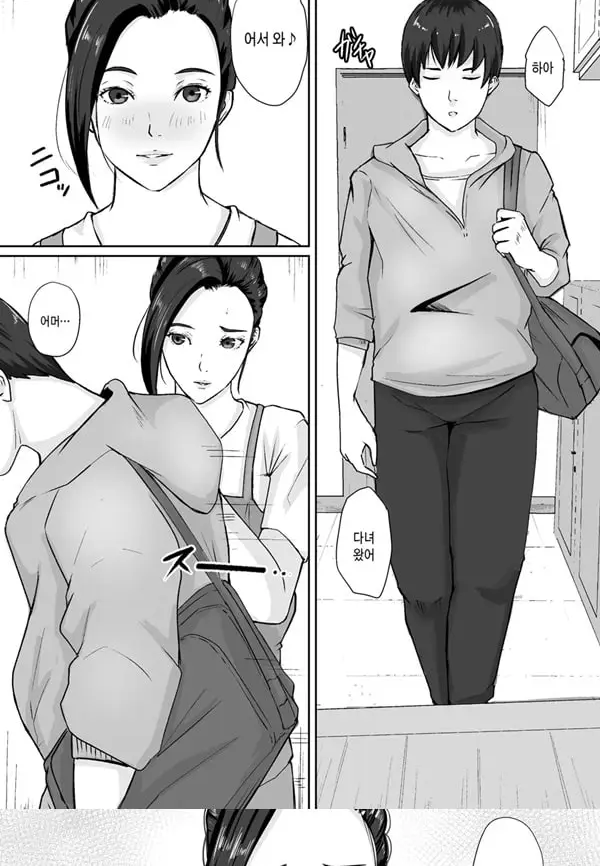 미안 엄마 얌전하게 있어