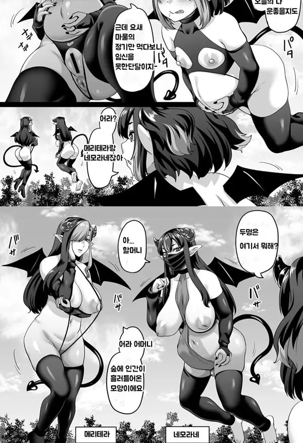 굶주린 서큐버스는 성벽을 꼬이게 한다