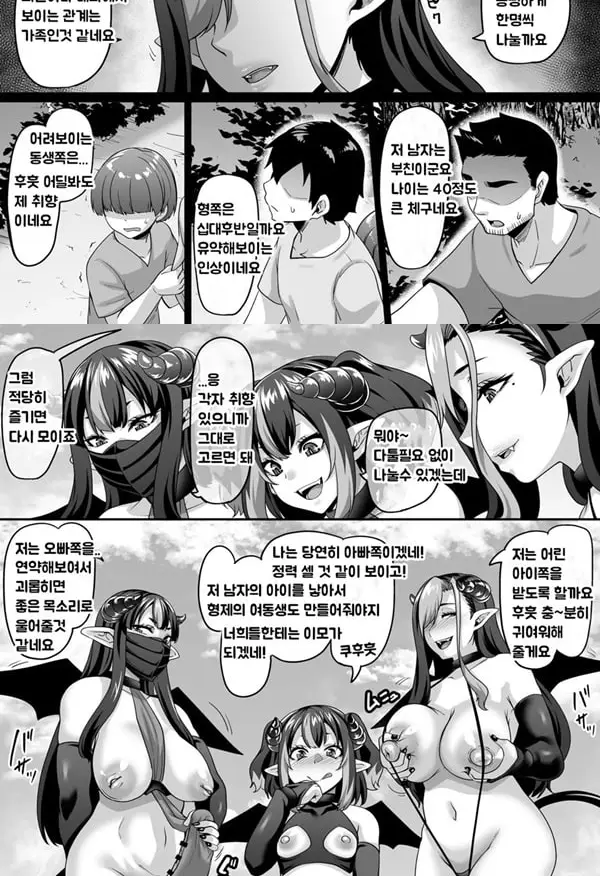 굶주린 서큐버스는 성벽을 꼬이게 한다