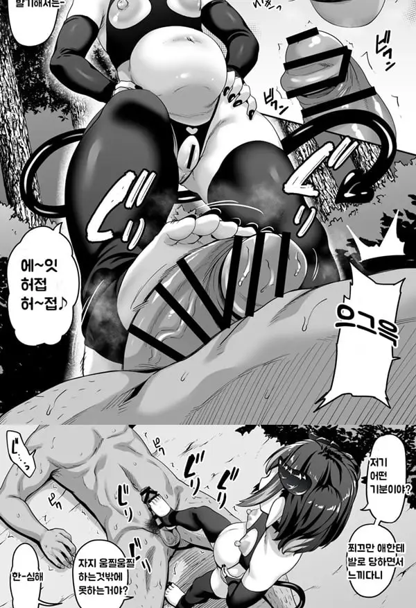 굶주린 서큐버스는 성벽을 꼬이게 한다