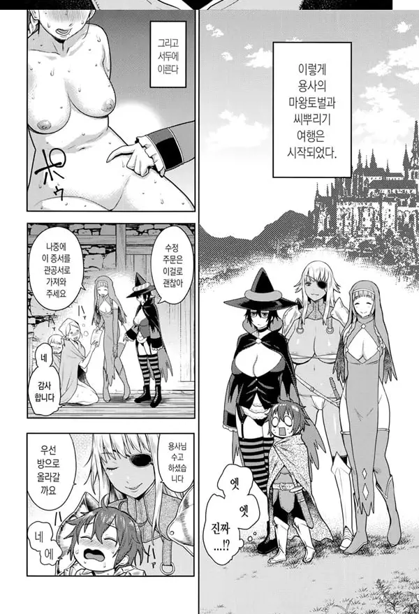 누나×붕가²_-_4