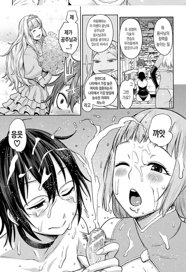 누나×붕가²_-_4