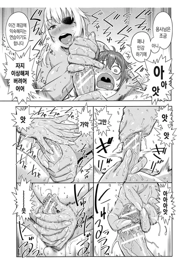 누나×붕가²_-_4