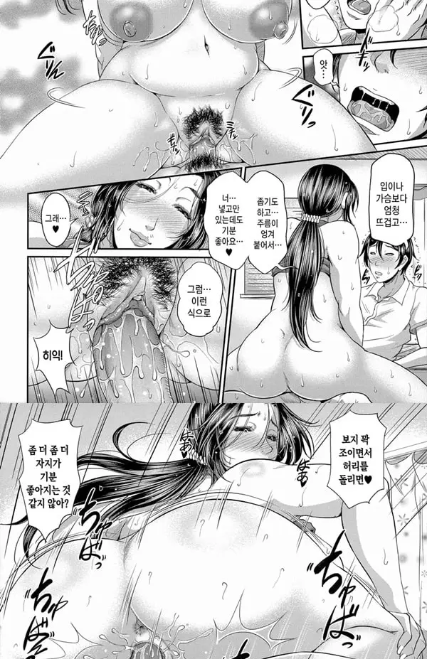 농익은 음탕한 유부녀 제3화
