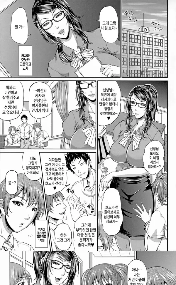 농익은 음탕한 유부녀 제4화