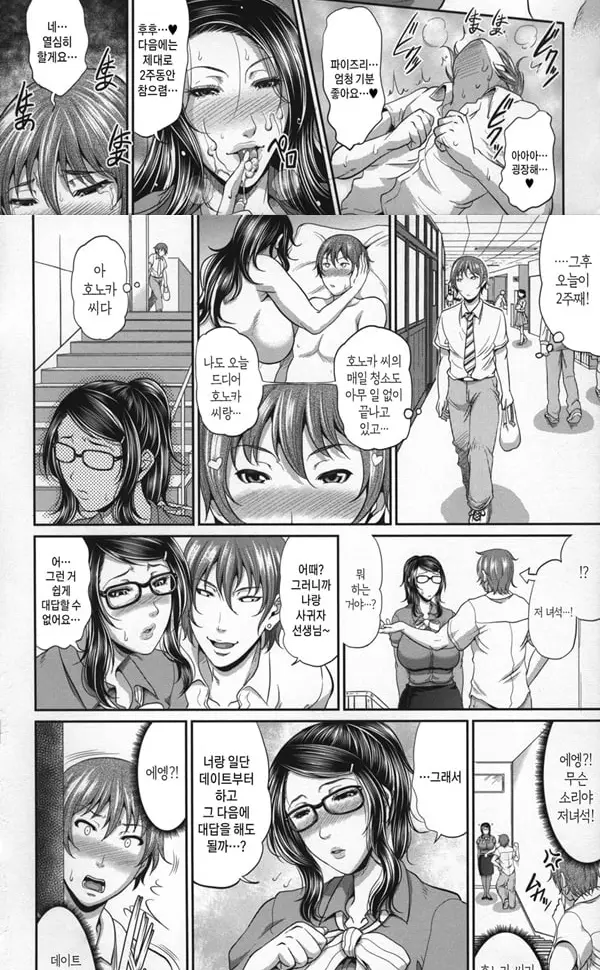 농익은 음탕한 유부녀 제4화