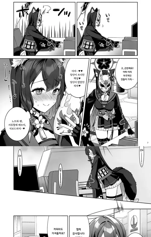 순정♥연정♥발정여우