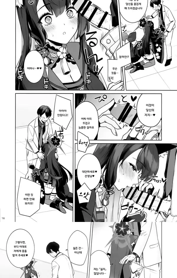 순정♥연정♥발정여우