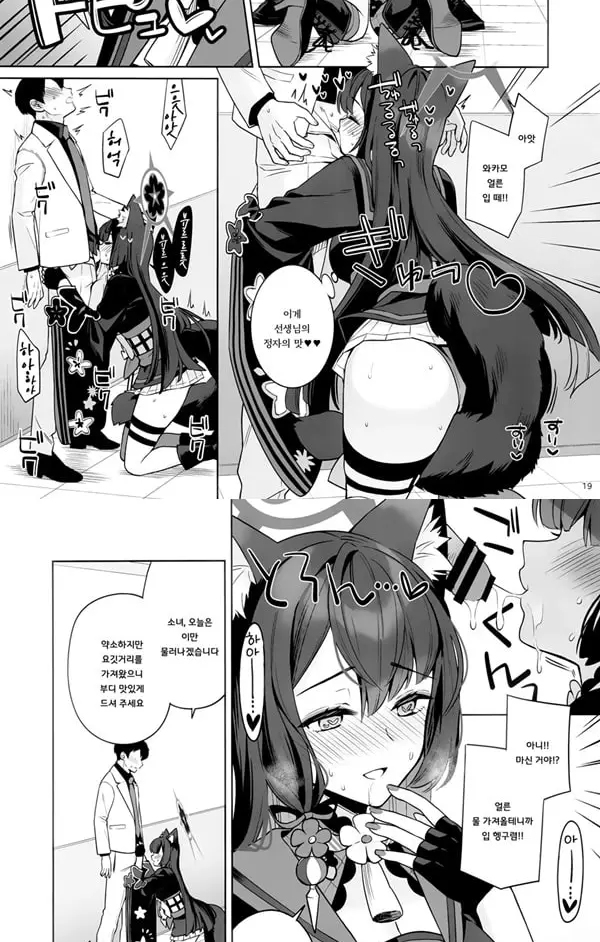 순정♥연정♥발정여우