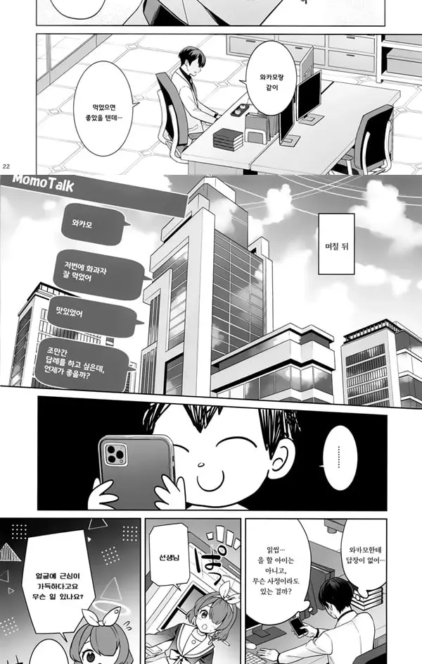 순정♥연정♥발정여우