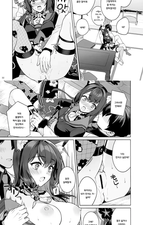 순정♥연정♥발정여우