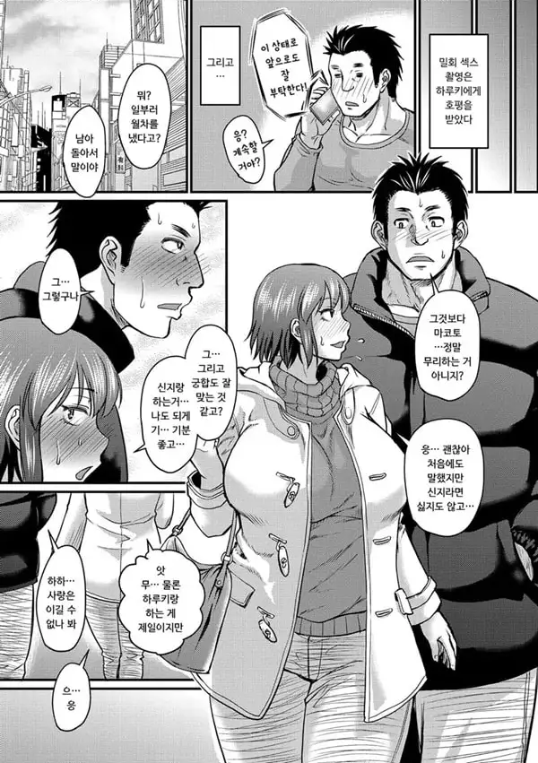 그보다 좋아하게 되어 버렸습니다 - 2