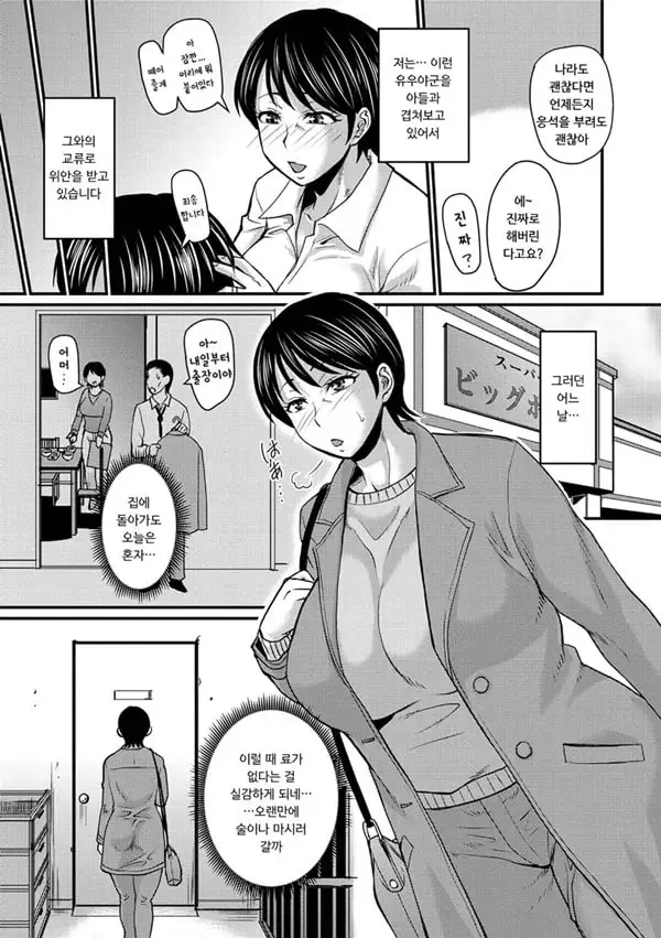 그보다 좋아하게 되어 버렸습니다 - 2