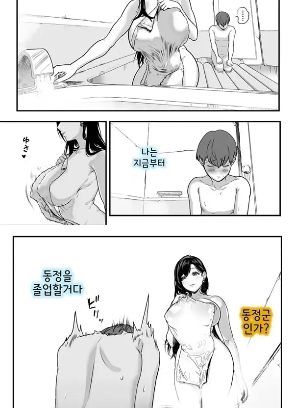 찐사랑 풍속점 -창녀에게 동정 자지를 단련시켜 달라는 이야기-