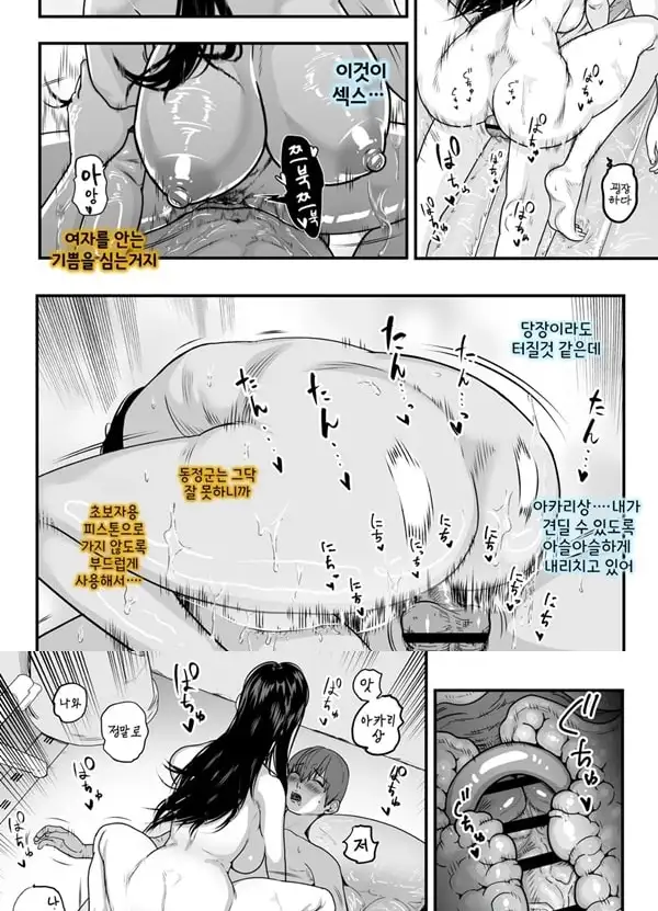 찐사랑 풍속점 -창녀에게 동정 자지를 단련시켜 달라는 이야기-