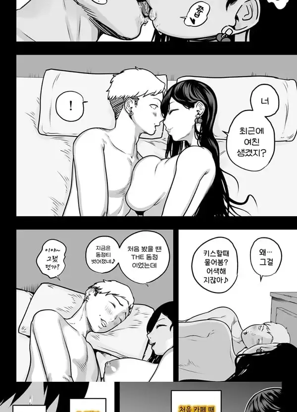 찐사랑 풍속점 -창녀에게 동정 자지를 단련시켜 달라는 이야기-