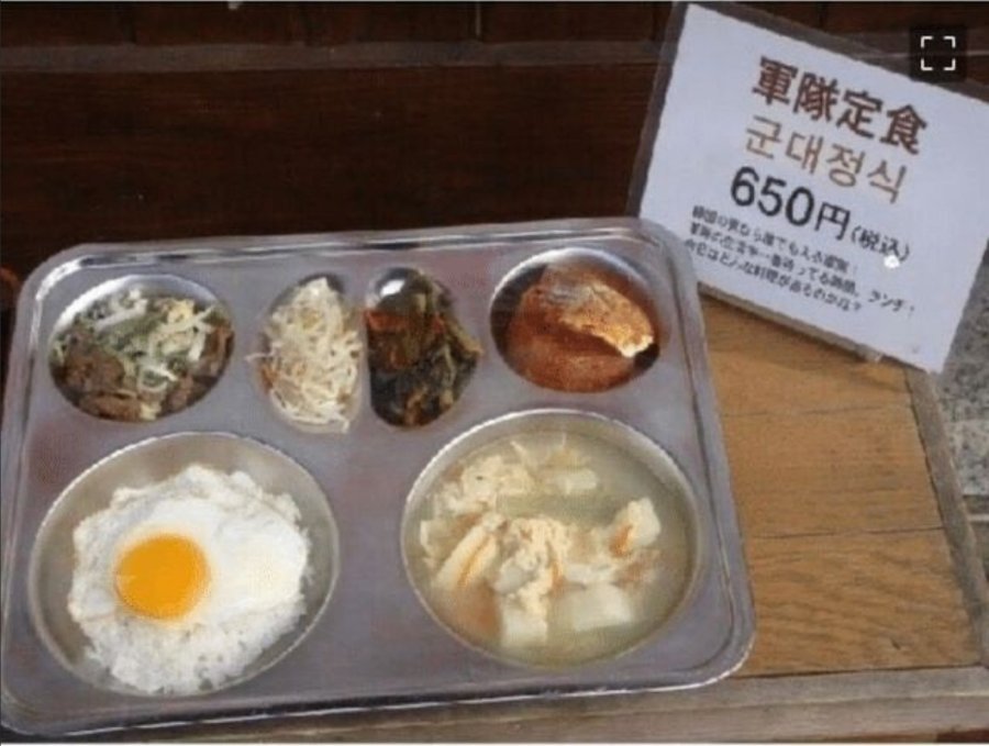 공포의 K- 푸드